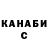 КЕТАМИН VHQ Curry Empire