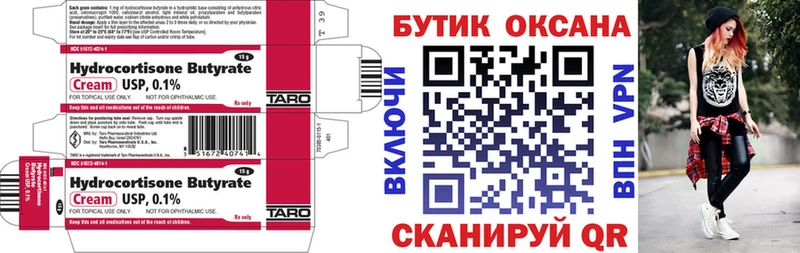 БУТИРАТ 1.4BDO  закладка  KRAKEN как войти  Вятские Поляны 