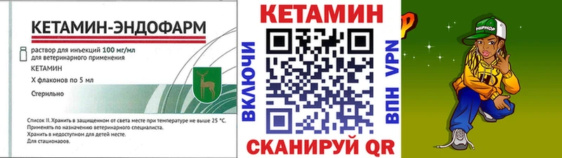 Кетамин ketamine Вятские Поляны