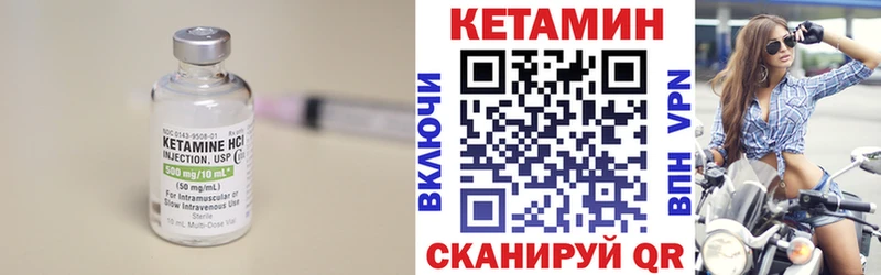 Кетамин ketamine закладка Вятские Поляны
