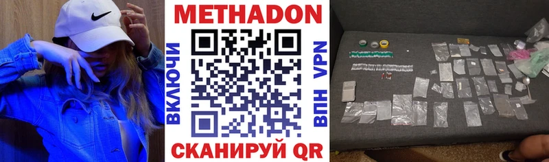 Метадон кристалл дарнет шоп mega ссылки Вятские Поляны