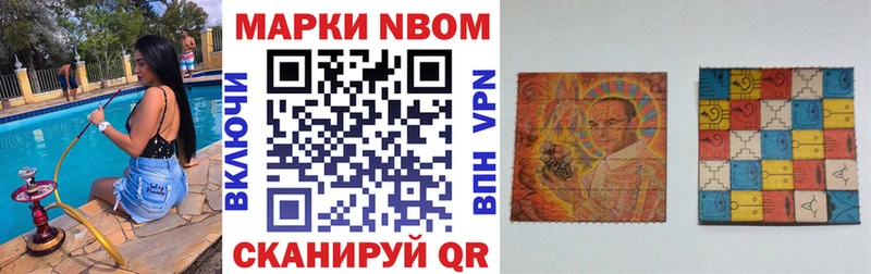 Марки NBOMe 1,8мг  Вятские Поляны 